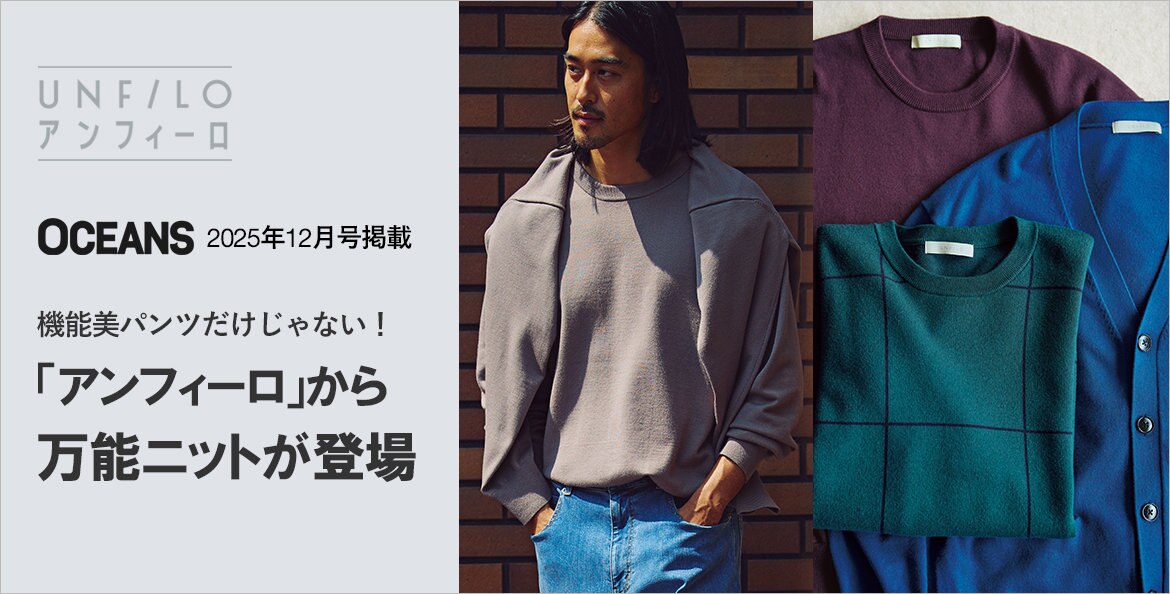 公式】UNFILO MENS | ファッション通販サイト[オンワード・クローゼット]