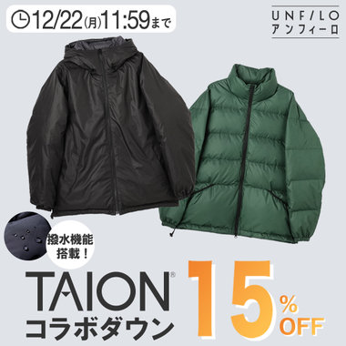 【期間限定】大人気TAIONダウンが15%OFFに！