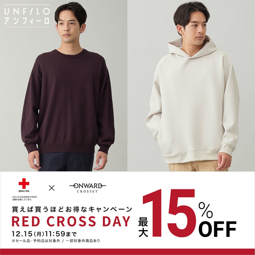 UNFILO MENS 2025.12.13 MEN ニュース | ファッション通販サイト[オン