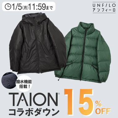 【期間限定】大人気TAIONダウンが15%OFFに！