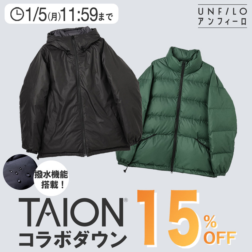 【期間限定】大人気TAIONダウンが15%OFFに！
