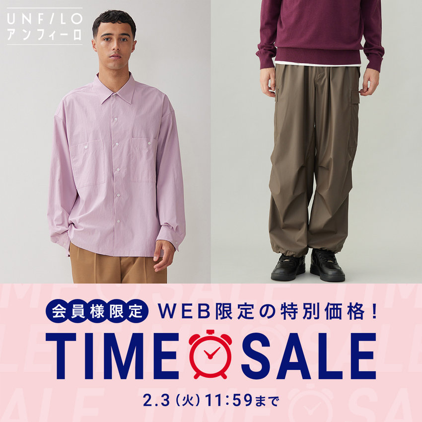 【2/3(火)11:59まで】タイムセール開催中！