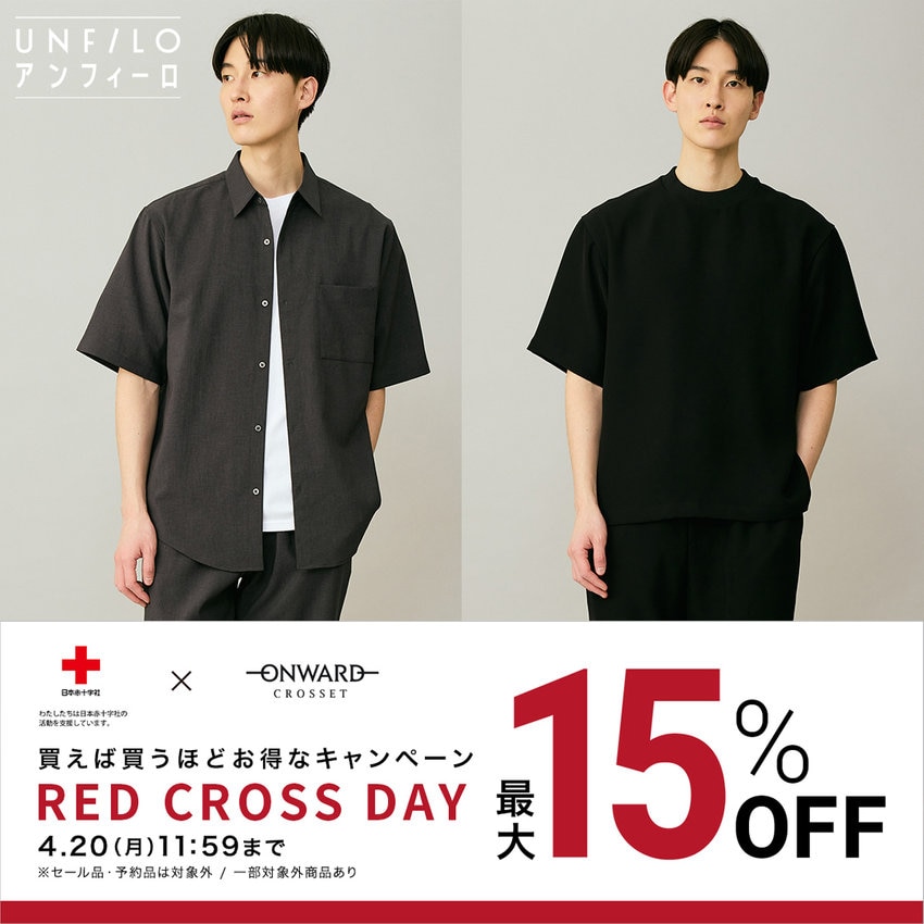 【4/20(月)11:59まで】RED CROSS DAY開催中！