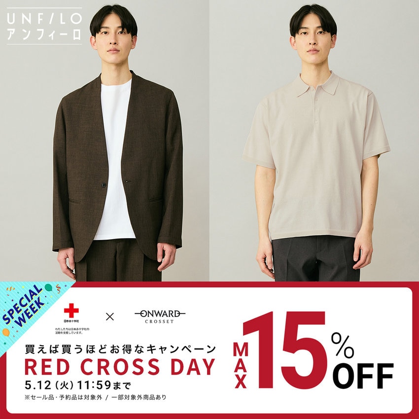【5/12(火)11:59まで】RED CROSS DAY開催中！