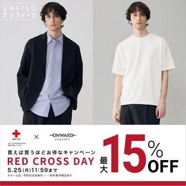 【5/25(月)11:59まで】RED CROSS DAY開催中！