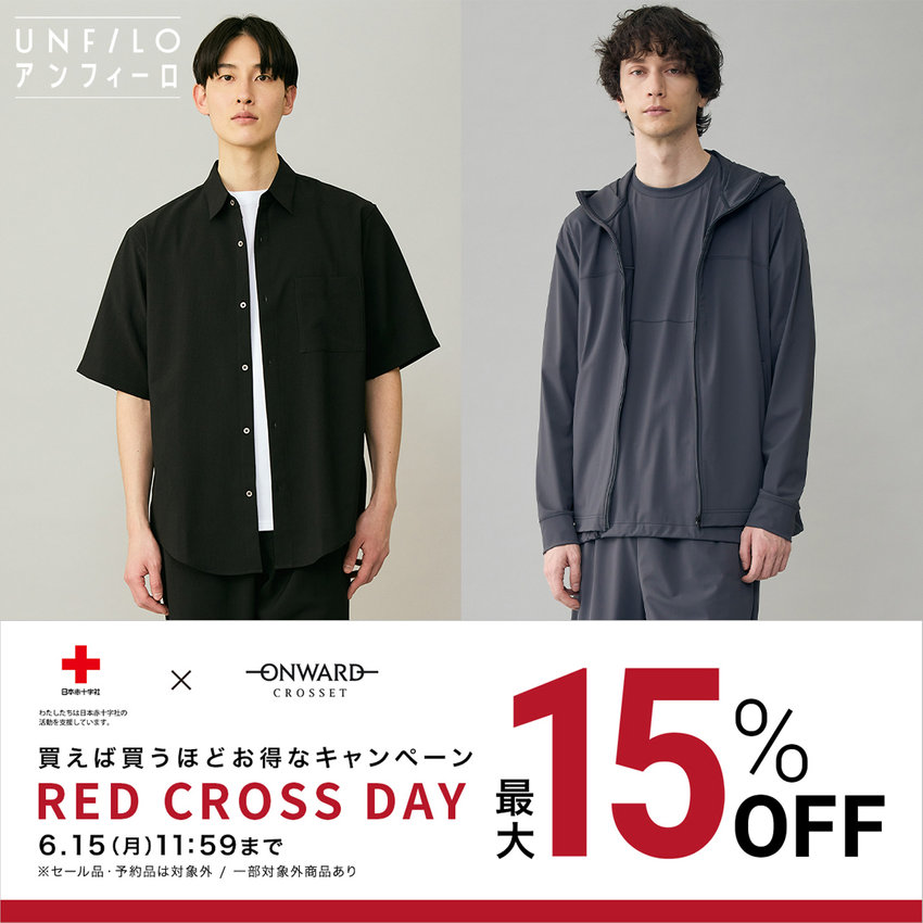【6/15(月)11:59まで】RED CROSS DAY開催中！