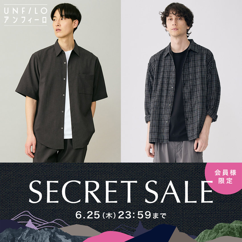 【6/25(木)23:59まで】シークレットセール開催中！