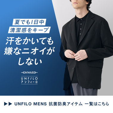 【UNFILO MENS】夏場の気になるニオイを防ぐ 抗菌防臭アイテム一覧