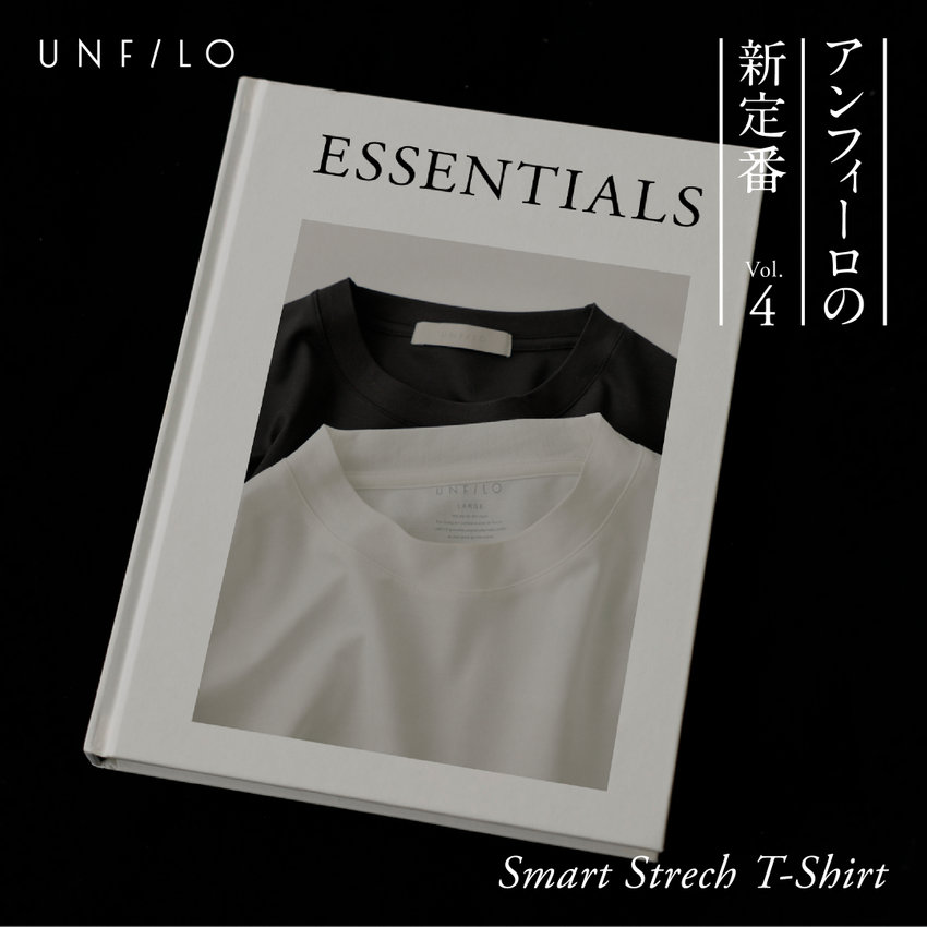UNFILO Essentials Vol.04 スマートストレッチTシャツ