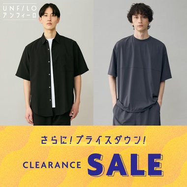 【MORE SALE】セール対象品追加！
