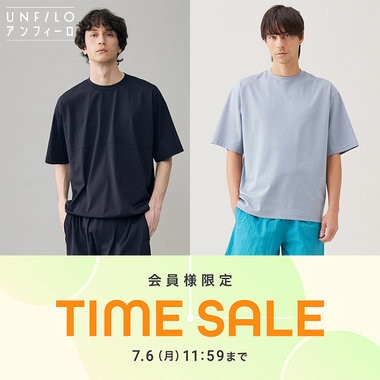 【7/6(月)11:59まで】タイムセール開催中！