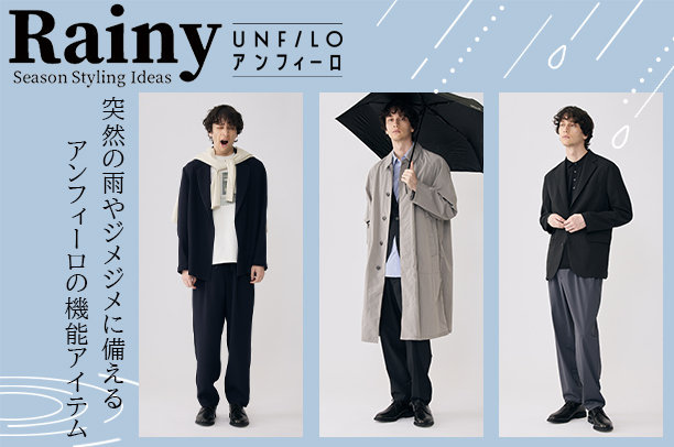 雨の日CMS