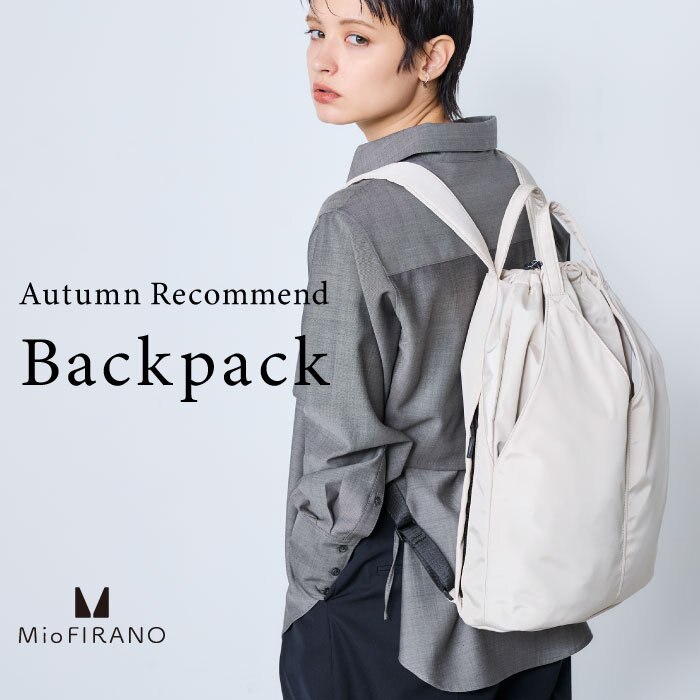 秋に向けて気分をチェンジ！オンオフ問わずに使えるおすすめバッグパック