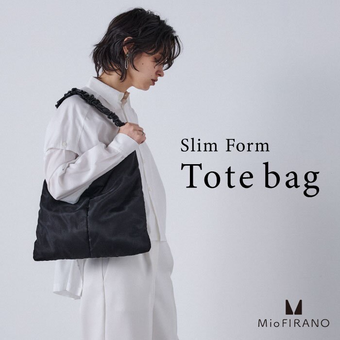 秋コートに合わせたい！すっきりフォルムのトートバッグ