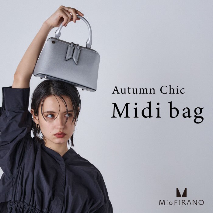 秋のシックな装いに！ランチ会やカフェのひとときも輝くミディバッグ