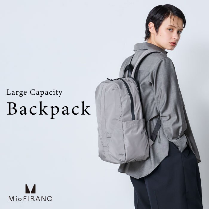 たっぷり収納できるビッグサイズが嬉しい！機能性が充実したバックパック