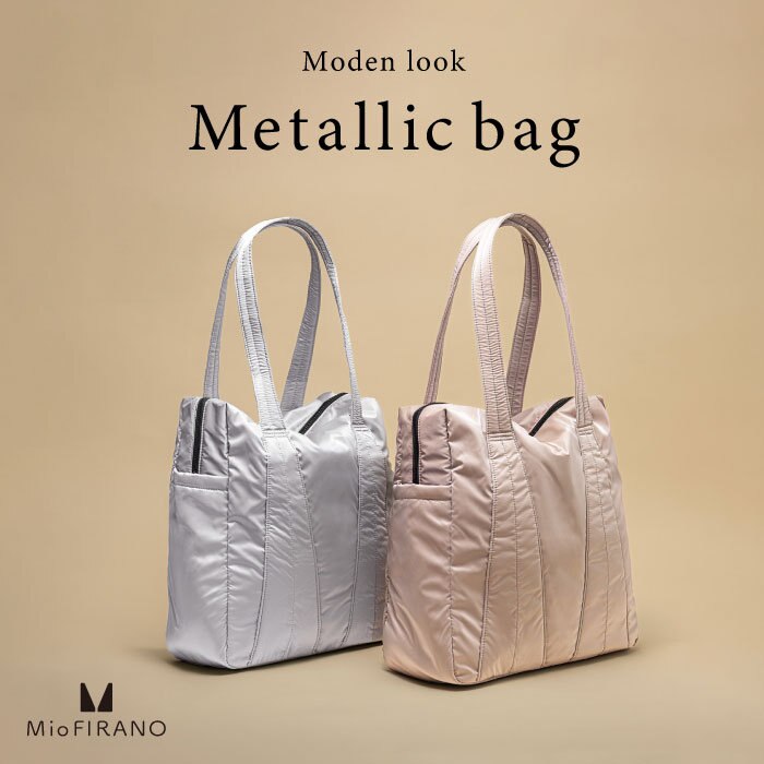 秋冬コーデのアクセントに！モダンで華やかなメタリックバッグ