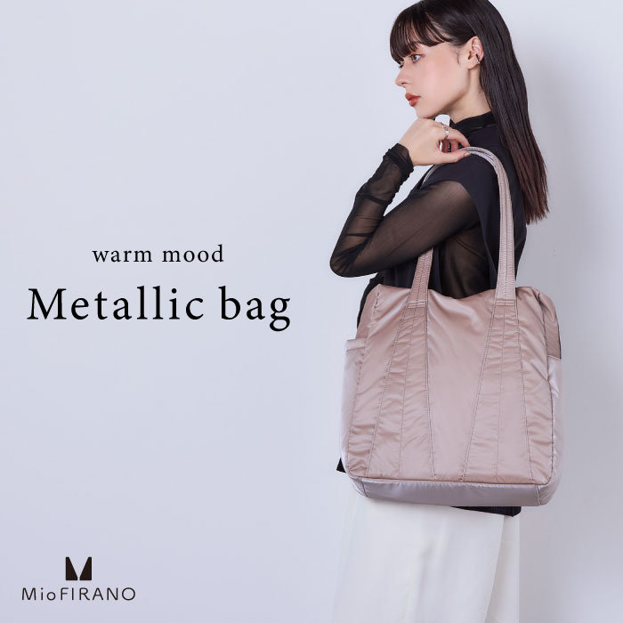 クリスマスコーデにも相性抜群！華やかなメタリックバッグ