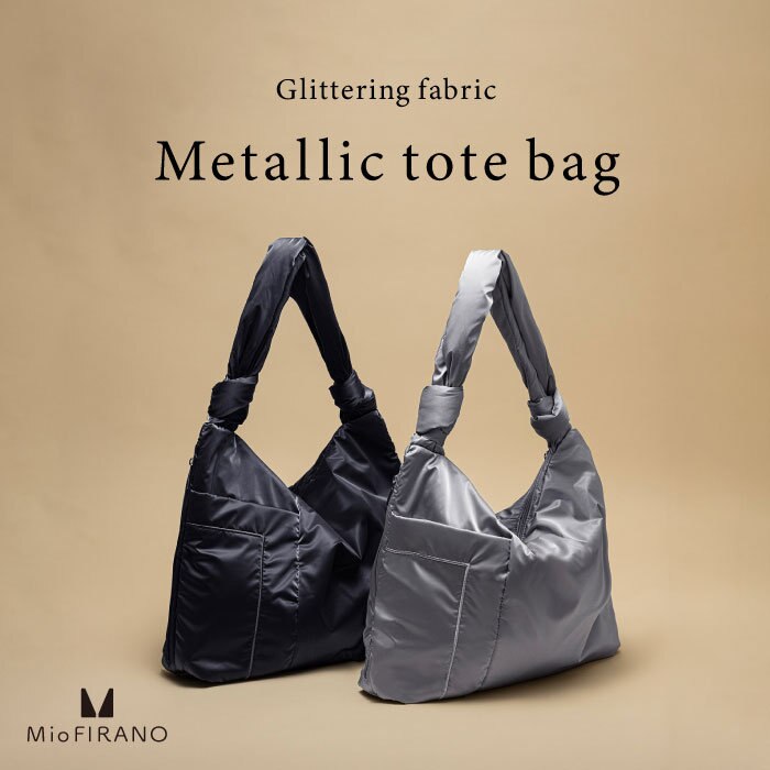 年末年始はメタリックでテンションアップ！煌びやかなトートバッグ