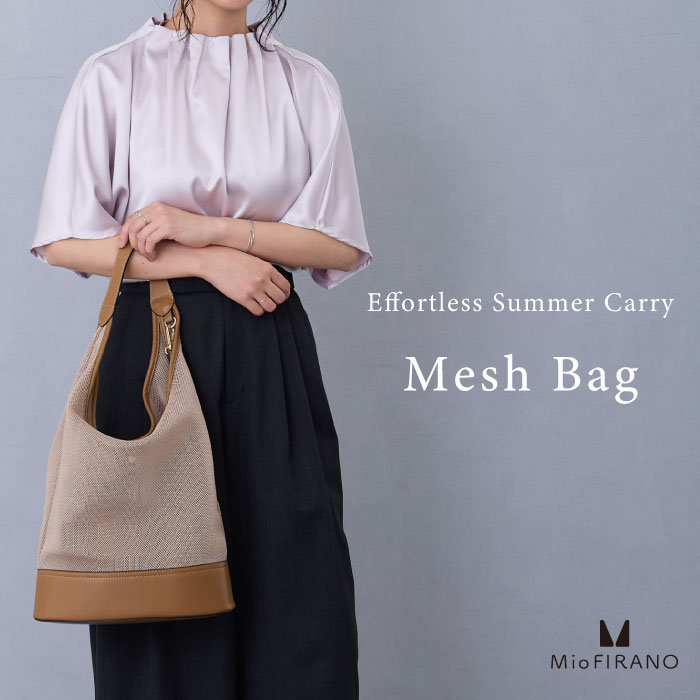 夏の装いに、軽やかさと機能性を。メッシュ＆デニムで魅せる夏スタイル