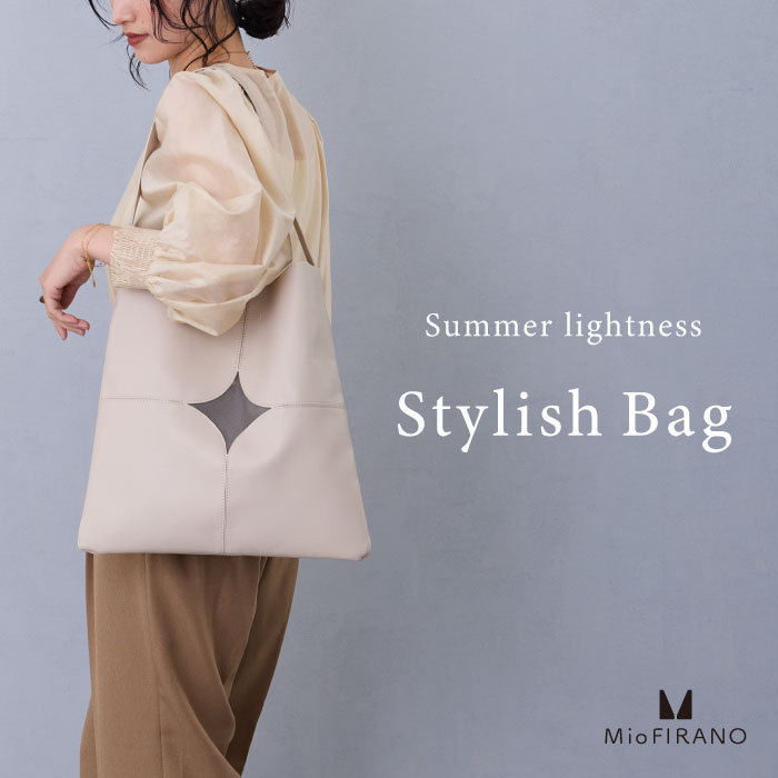 夏の軽やかさをまとう、2つの顔をもつ洗練トート
