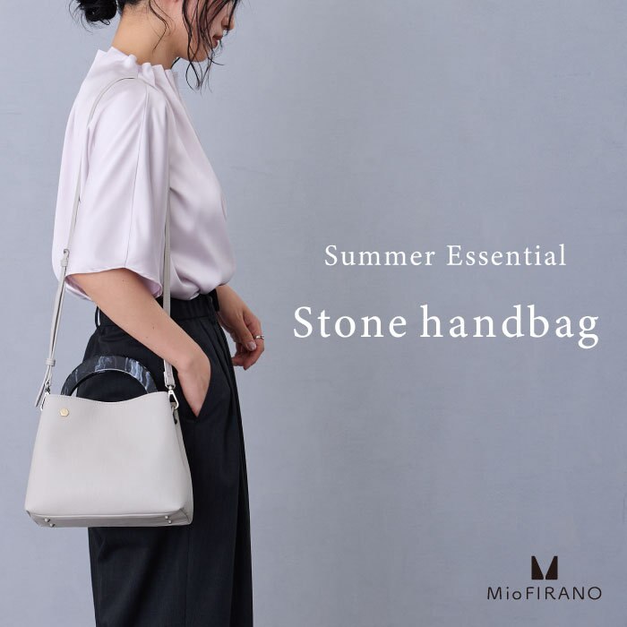 夏の装いに映える、涼しげモダンバッグ