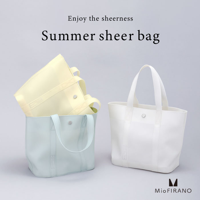 夏映えパステルで魅せる、旬顔シアーバッグ
