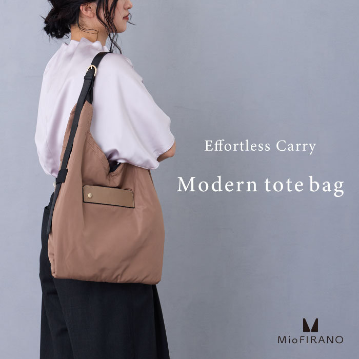 モードな秋に寄り添う ナイロントート