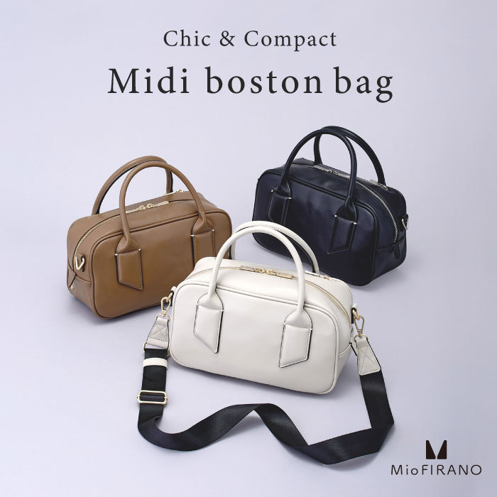 秋スタイルを格上げする 洗練ボストンバッグ