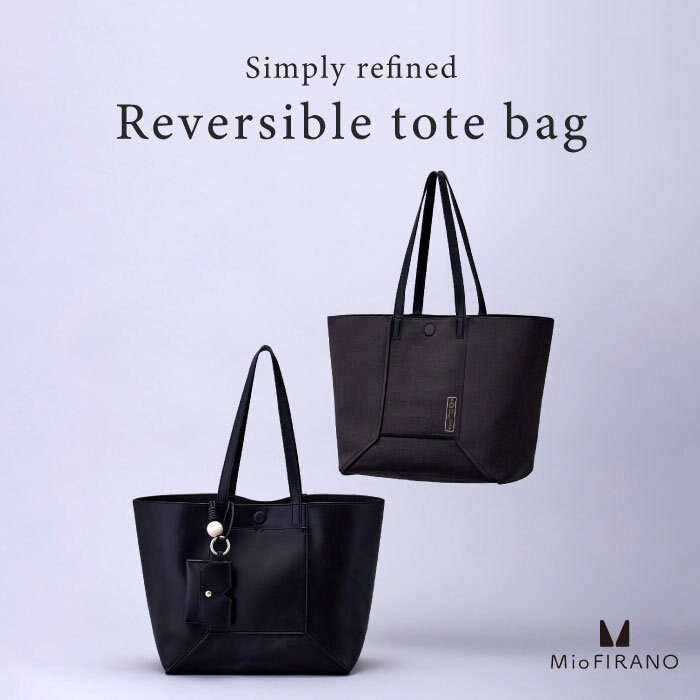 軽やかで上品、リバーシブルで魅せる洗練トート