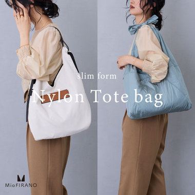 モードに、軽やかに。冬を彩るトートバッグ