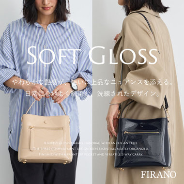 FIRANO 光を味方にする 大人のモードスタイル