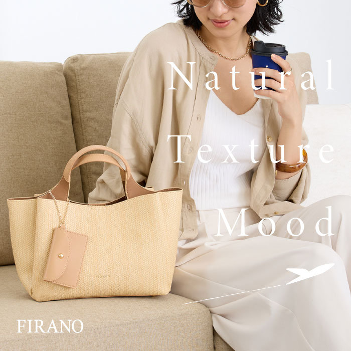 FIRANO 涼しげな素材感が映える ナチュラルムードのサマーバッグ