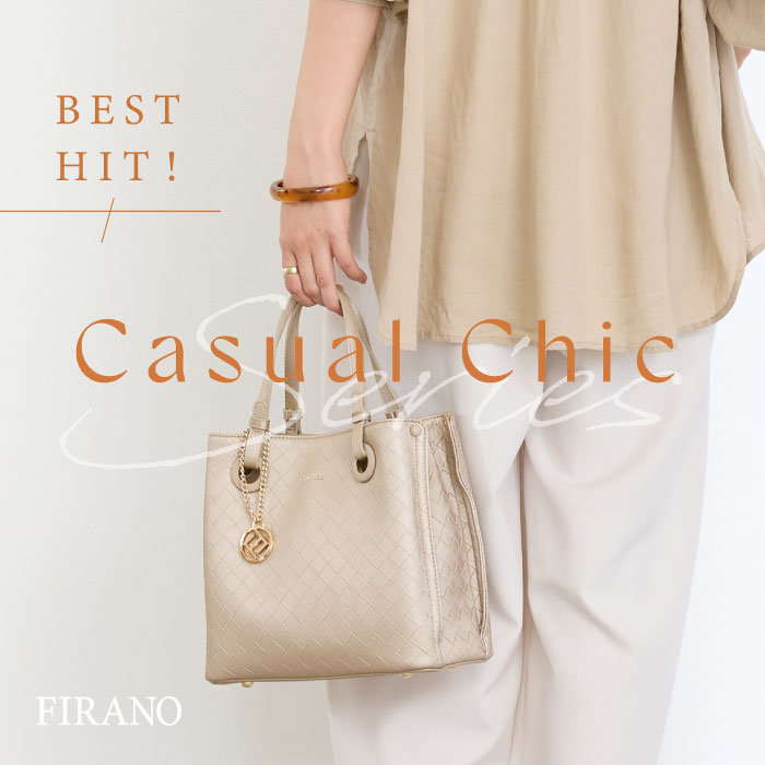 FIRANO 大人の日常に寄り添う CASUAL CHIC SERIES