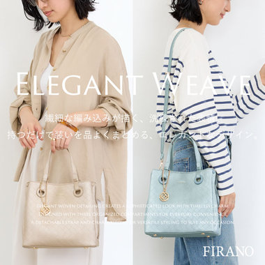 FIRANO 艶めく編み込みが、装いを上品に。