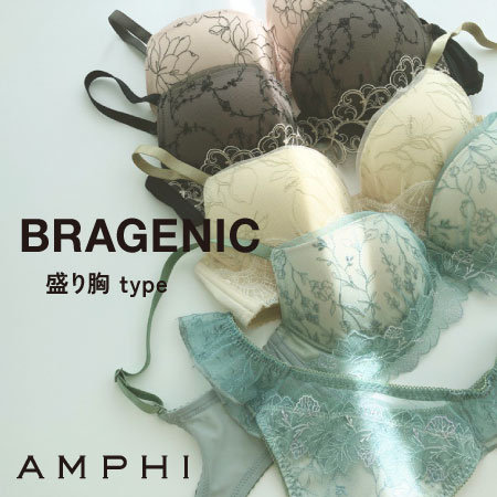 くっきり谷間の盛り胸をメイク【BRAGENIC 盛り胸 type】ノンワイヤーブラ