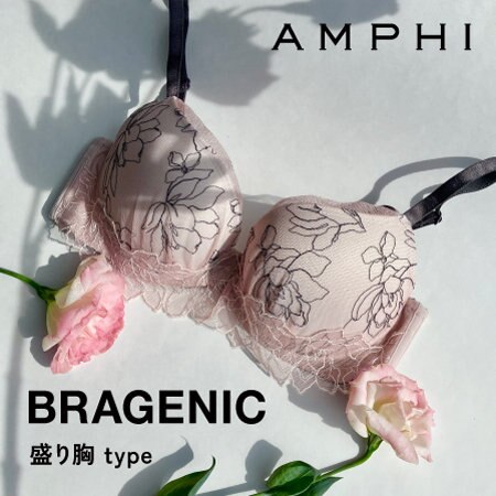 くっきり谷間の盛り胸をメイク！「BRAGENIC（ブラジェニック） 盛り胸type」