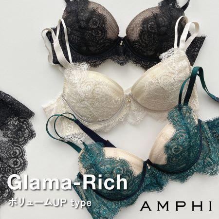 グラマリッチブラ　〜ボリュームUPタイプ〜