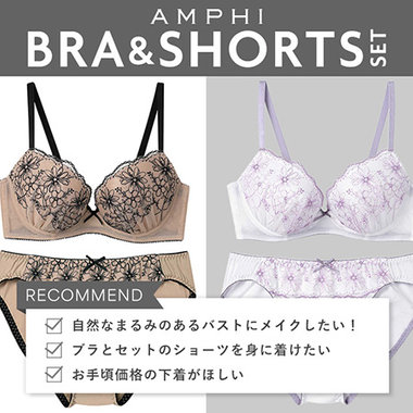 ブラジャー ショーツセット 自然にボリュームアップ