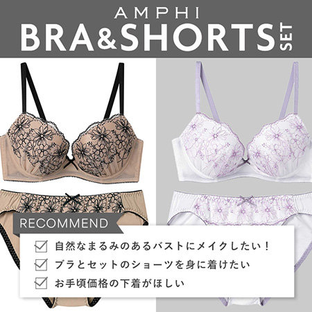 ブラジャー ショーツセット 自然にボリュームアップ