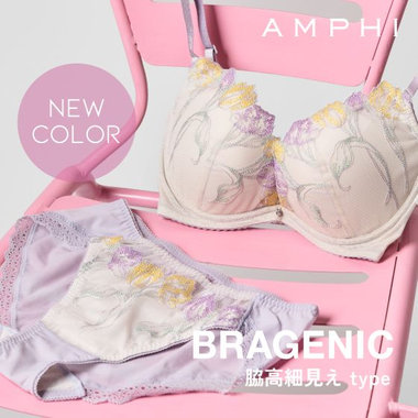 【NEW COLOR】大人気ノンワイヤーシリーズ BRAGENICの脇高細見えtype から新色が登場