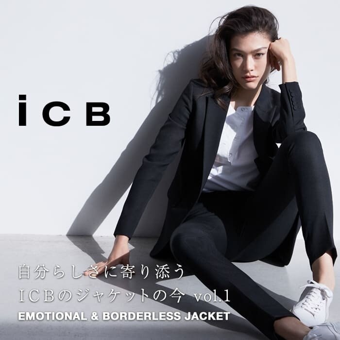 【特集】自分らしさに寄り添うICBジャケットの今 vol.1