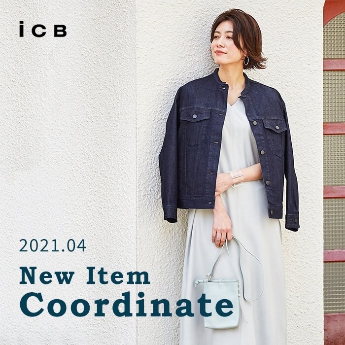 4月新作コーディネート5選