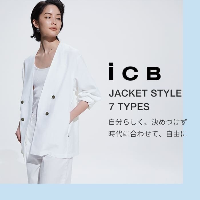 【特集】Jacket Style 7 Types 　自分らしく、決めつけず 時代に合わせて、自由に
