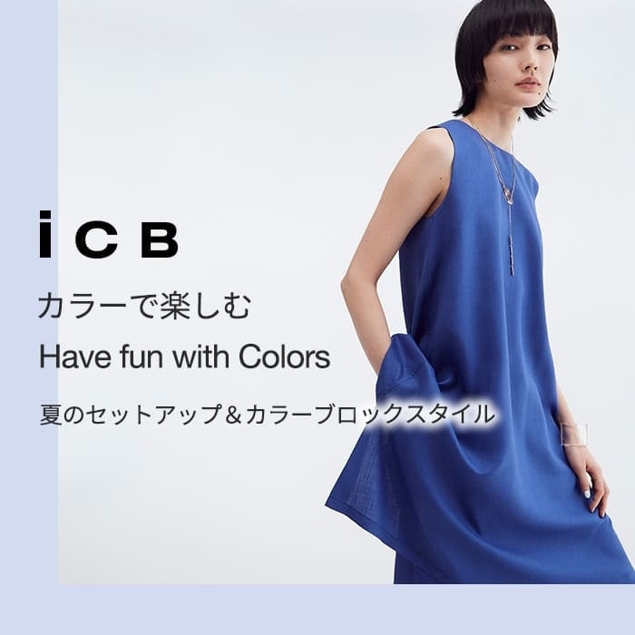 【特集】Have fun with Colors 　夏のセットアップ＆カラーブロックスタイル