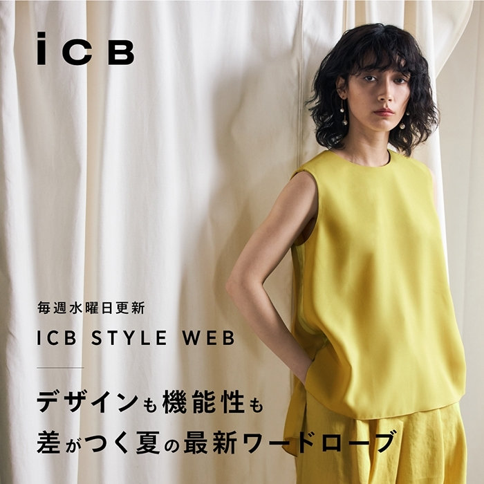 【WEBマガジン】デザインも機能性も 差がつく夏の最新ワードローブ