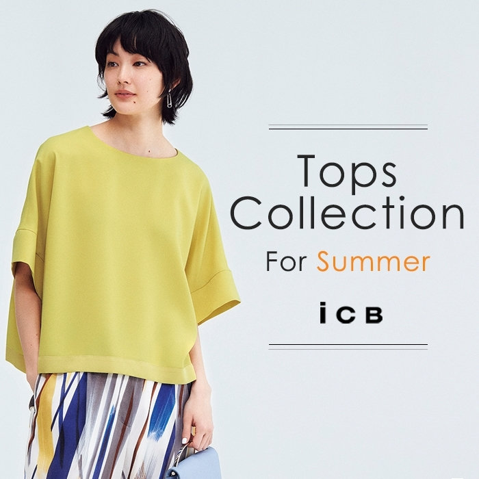 2021夏 トップスコレクション