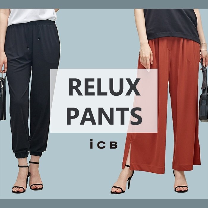【RELUX PANTS】シワになりづらくイージーケア