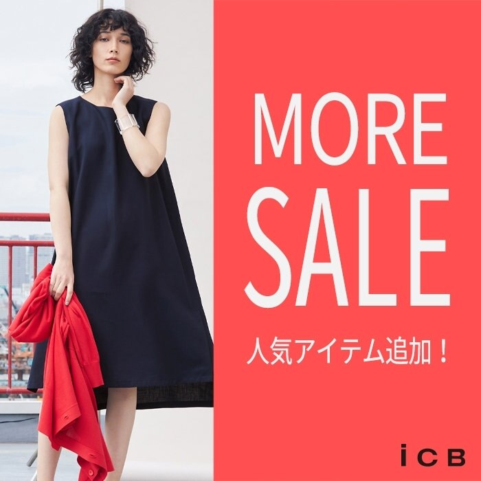 【SALE】対象アイテム追加！