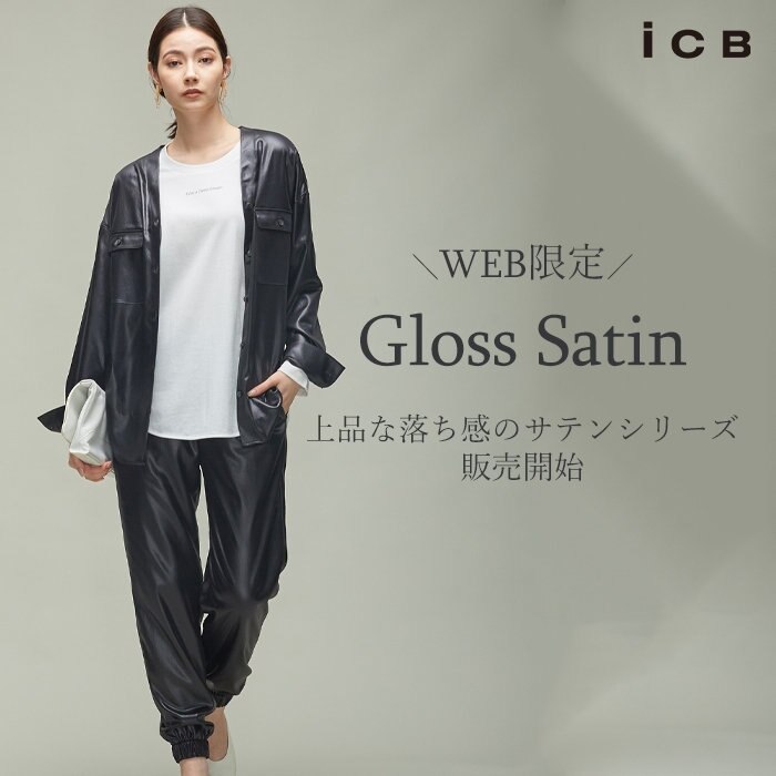 上品な落ち感のサテンシリーズ Gloss Satin販売開始！